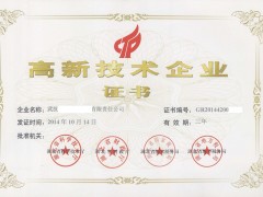 2018年高企認(rèn)定申報中，對知識產(chǎn)權(quán)常見問題匯總